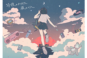 星歴13夜
